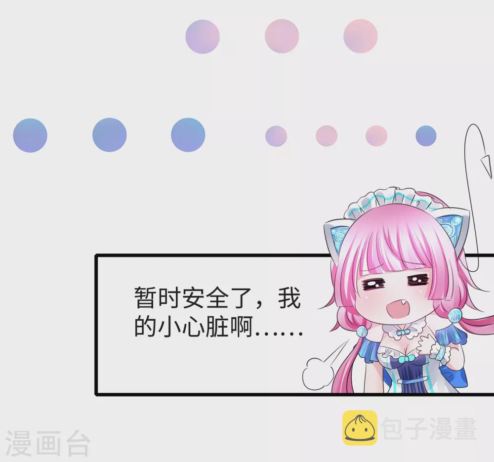 第89话 男人！你成功引起了我的注意23