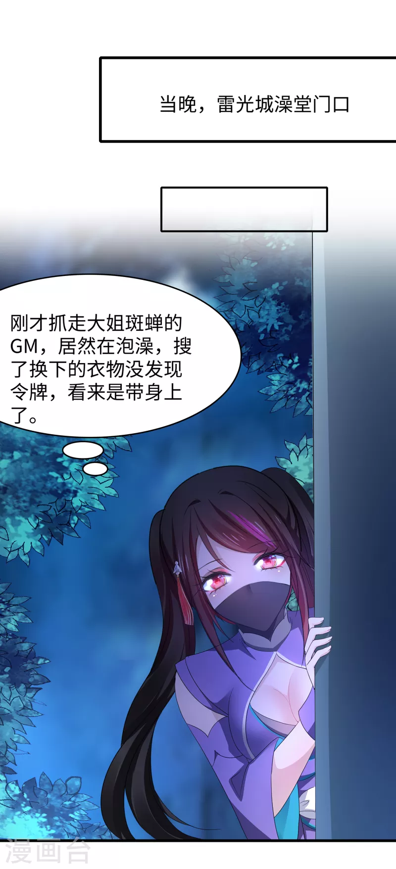 第123话 纳尼！後宫集体叛变？！12