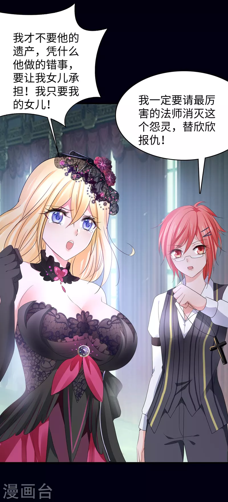 第150话 第三个遇害者……25