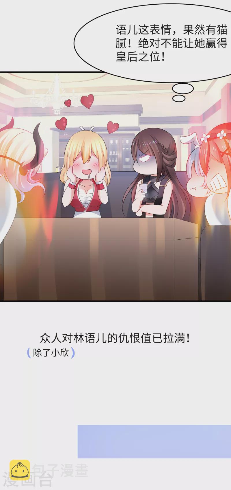 第115话 我的後宫是戏精？35