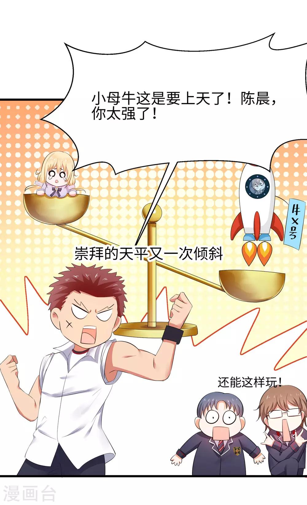 第23话 幕後有高人！23