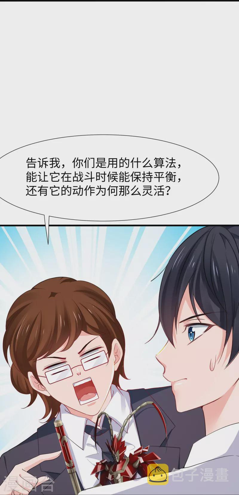 第223话 惊才绝艳陈晨同学25