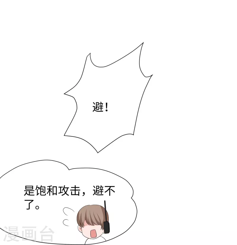 第199话 眼镜男carry全场38