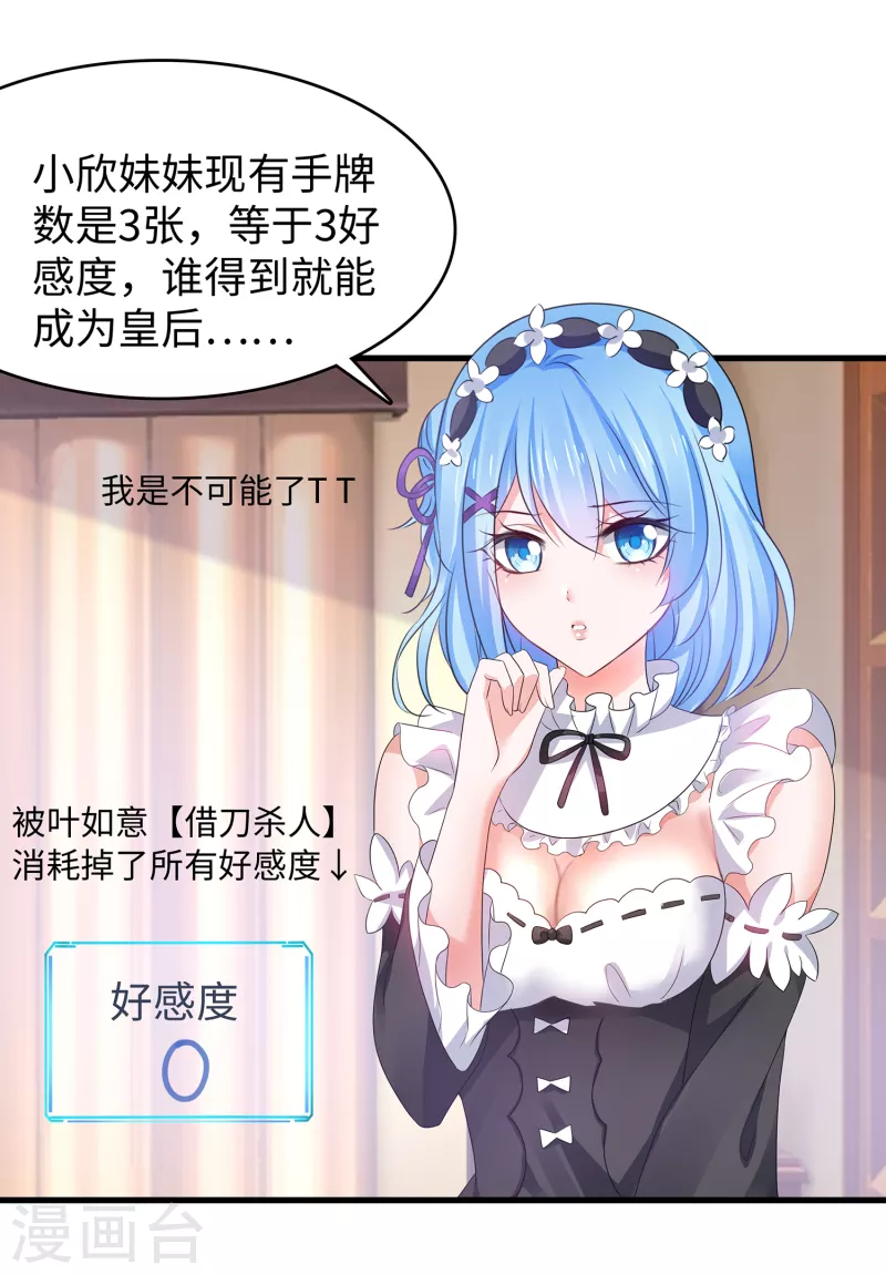第116话 陈晨最爱的女人是！14