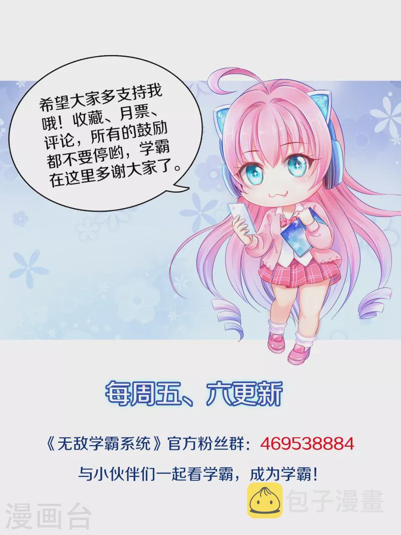 第103话 呵呵，想动我的女人？29