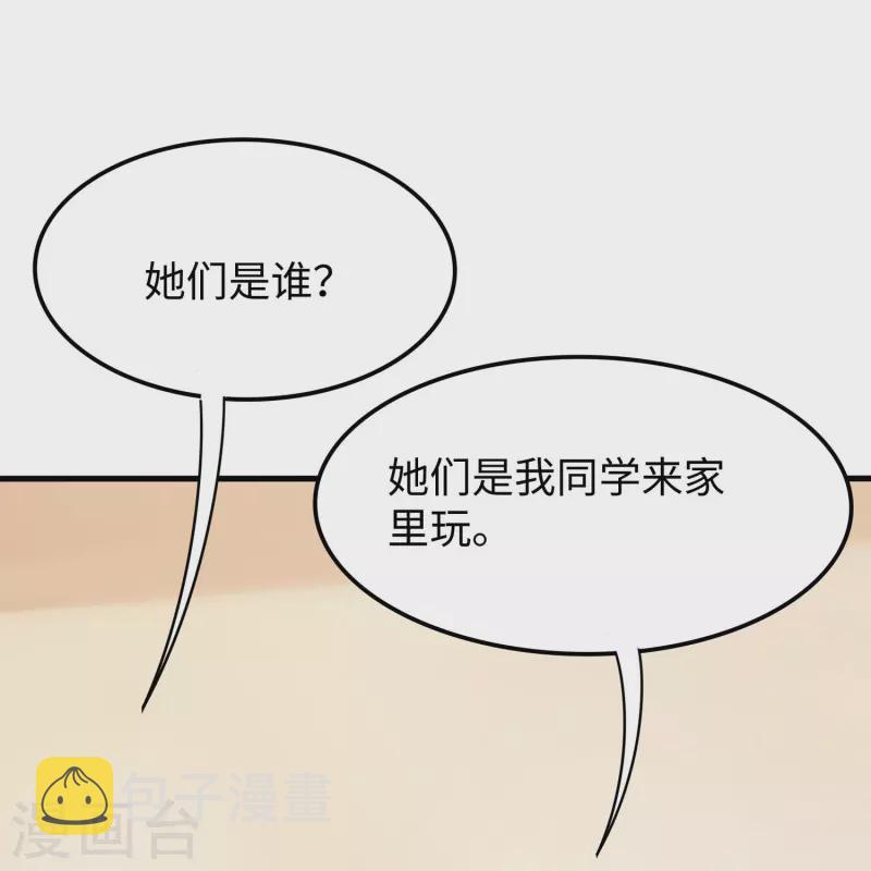第231话 龙华清的搞事日常7