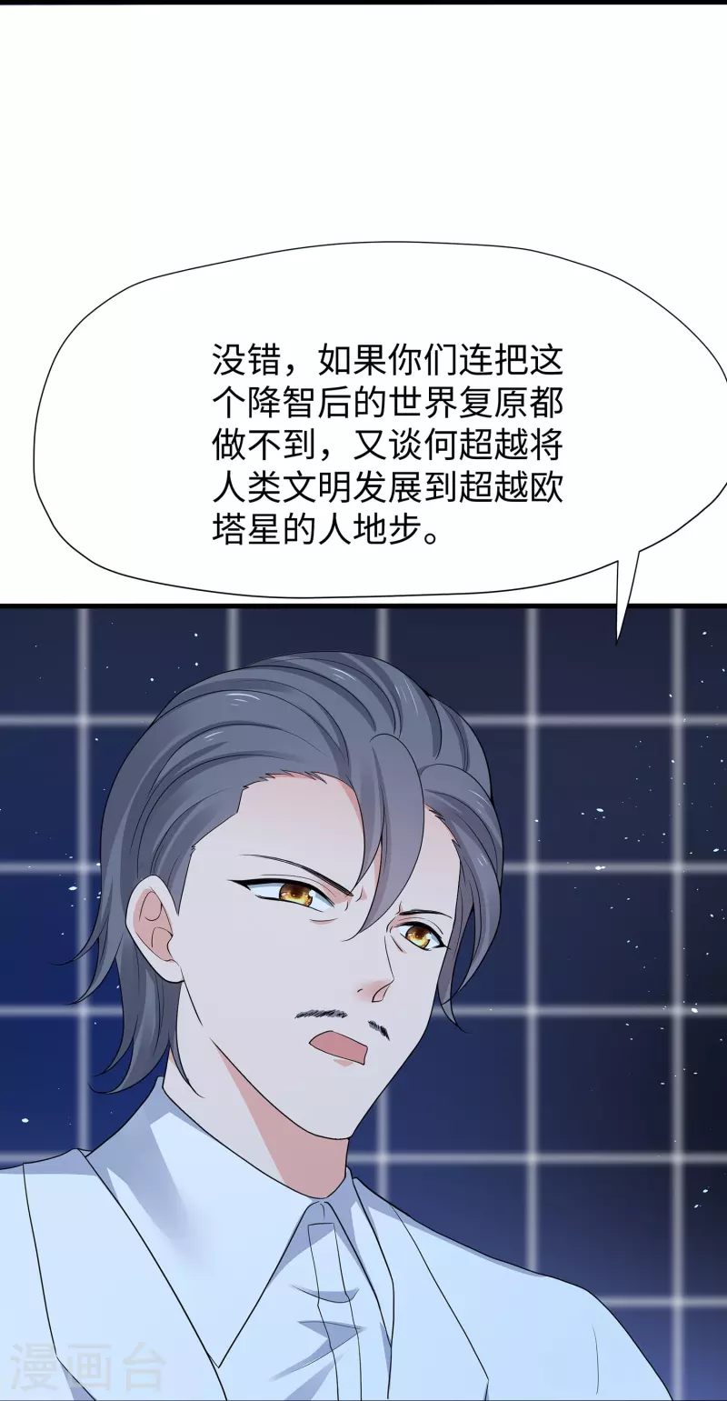 第211话 霸霸被吸了！13