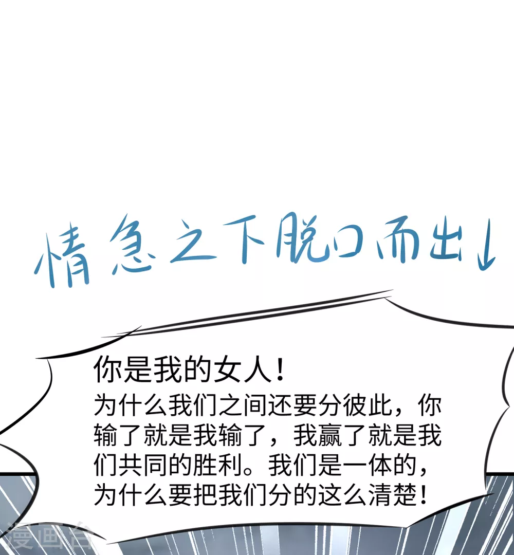 第88话 怎麽阔以欺负小萝莉呢？12