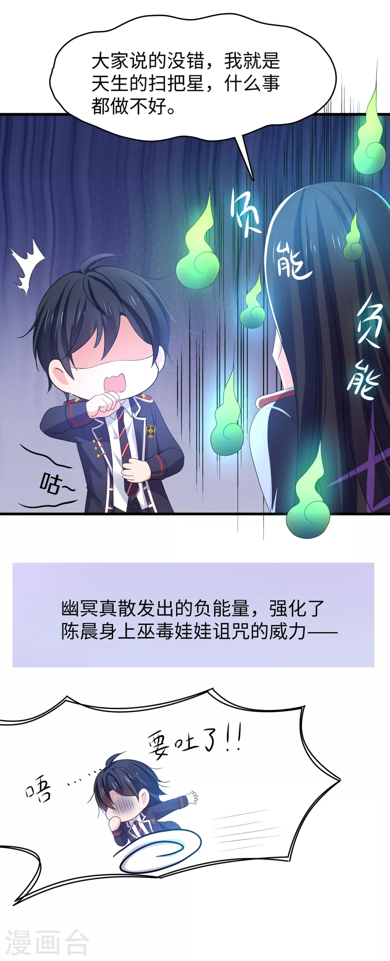 第137话 诅咒无法消失，陈晨危！20