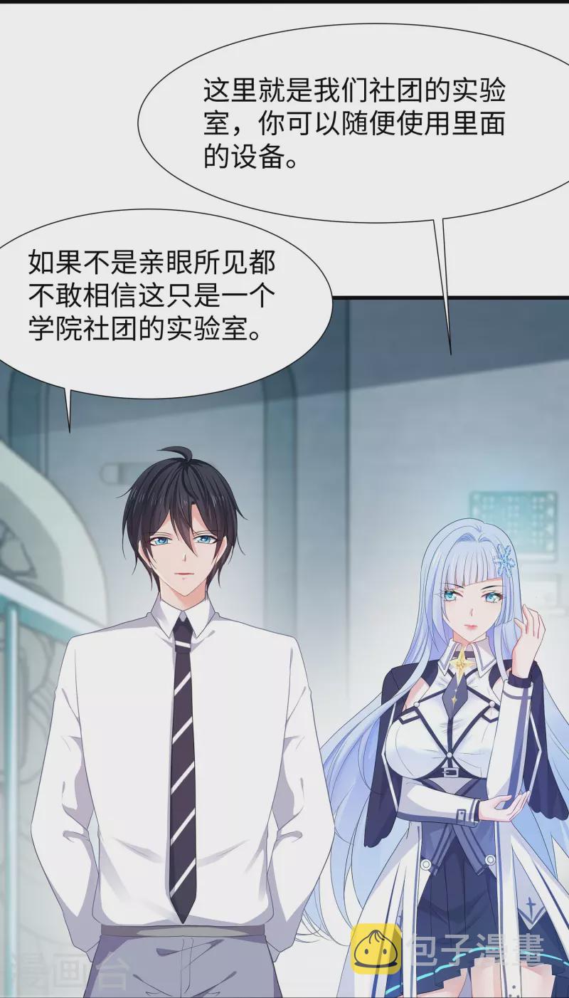第219话 燃烧吧机甲25