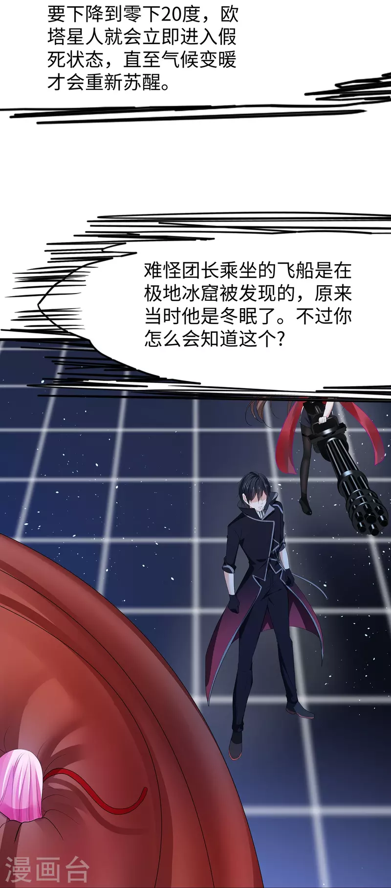 第212话 放开我的霸霸29