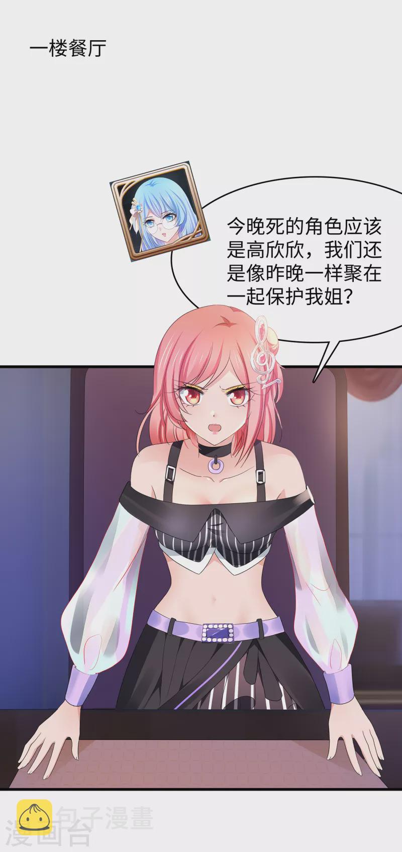 第148话 魔女现身！8