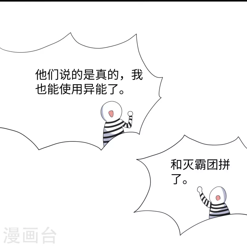 第195话 火力太猛！直升机漂移？8