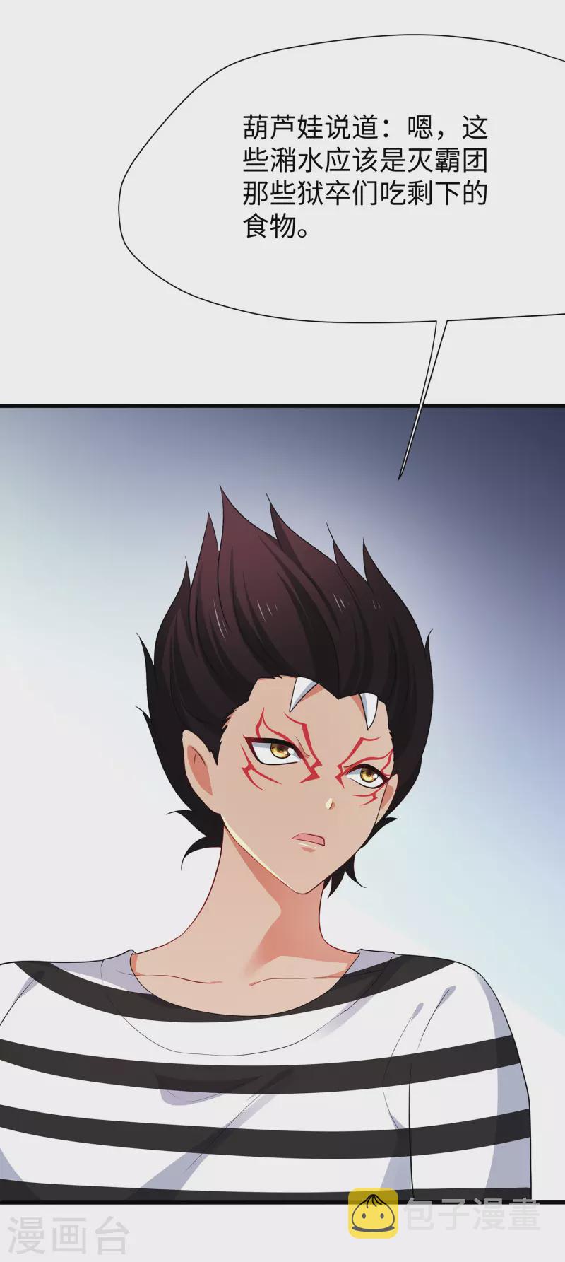 第182话 我去！这变态的规矩和女人18