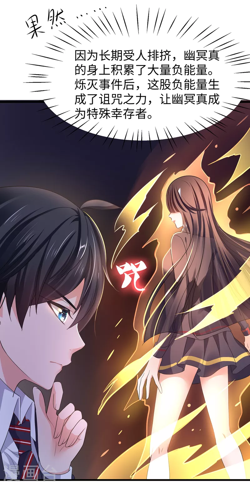 第137话 诅咒无法消失，陈晨危！27