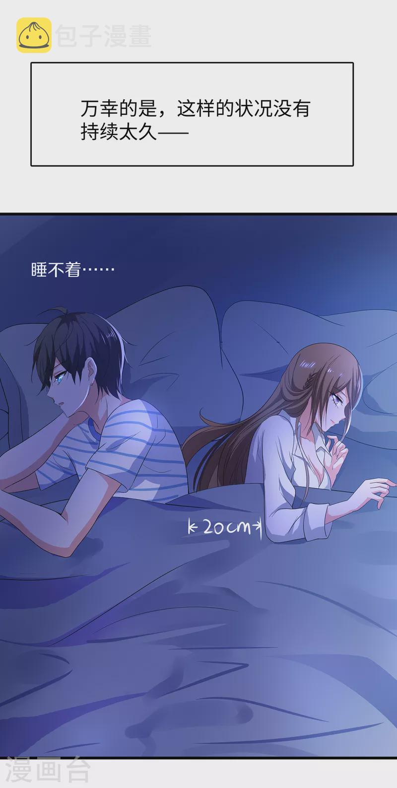 第139话 纳尼！陈晨和素素睡了？37
