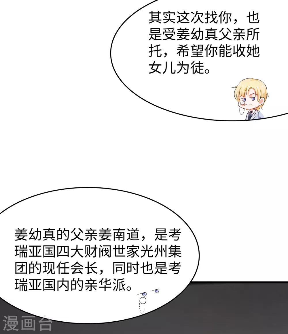 第94话 打屁股有利用提高……35