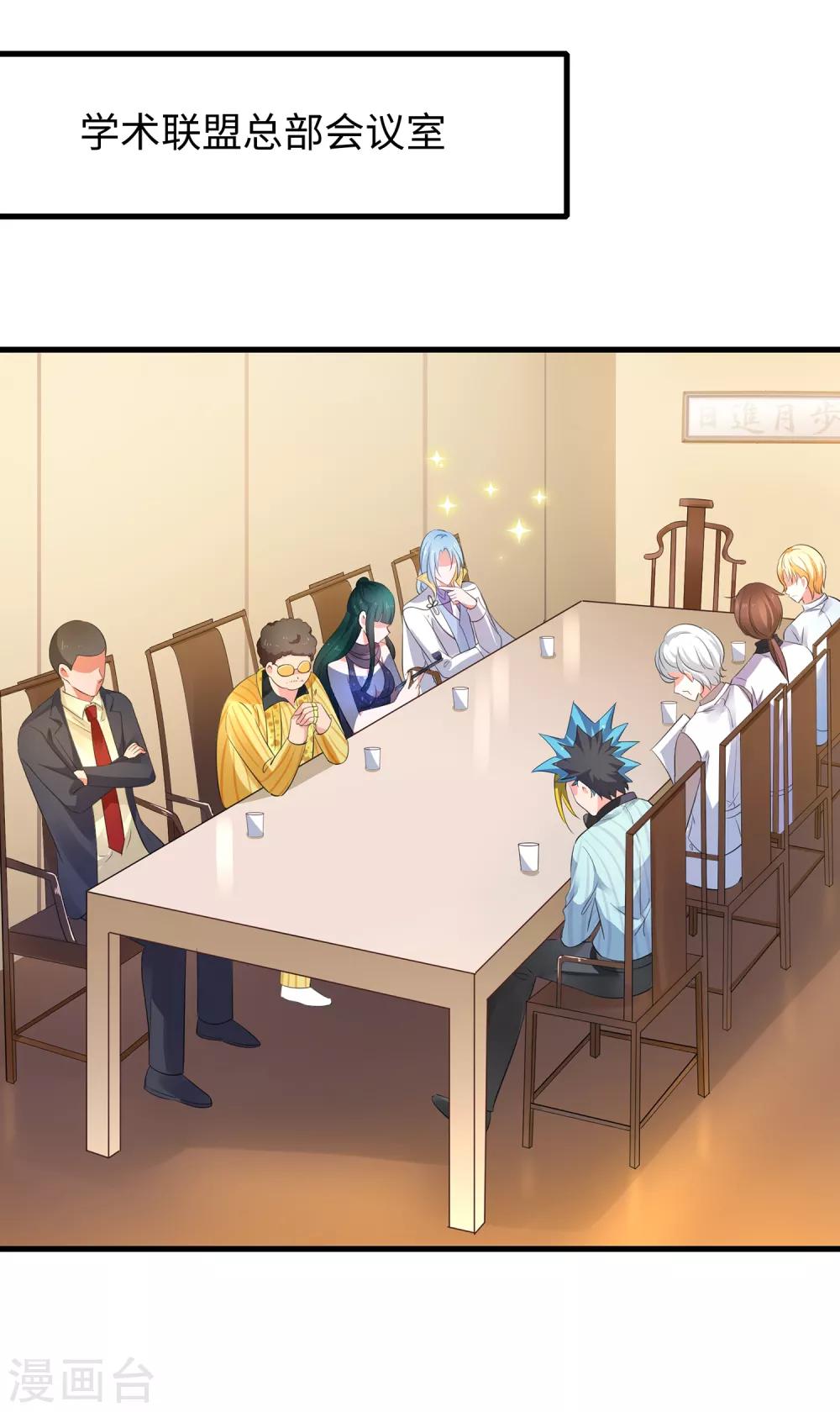 第55话 这活儿，我接了！1