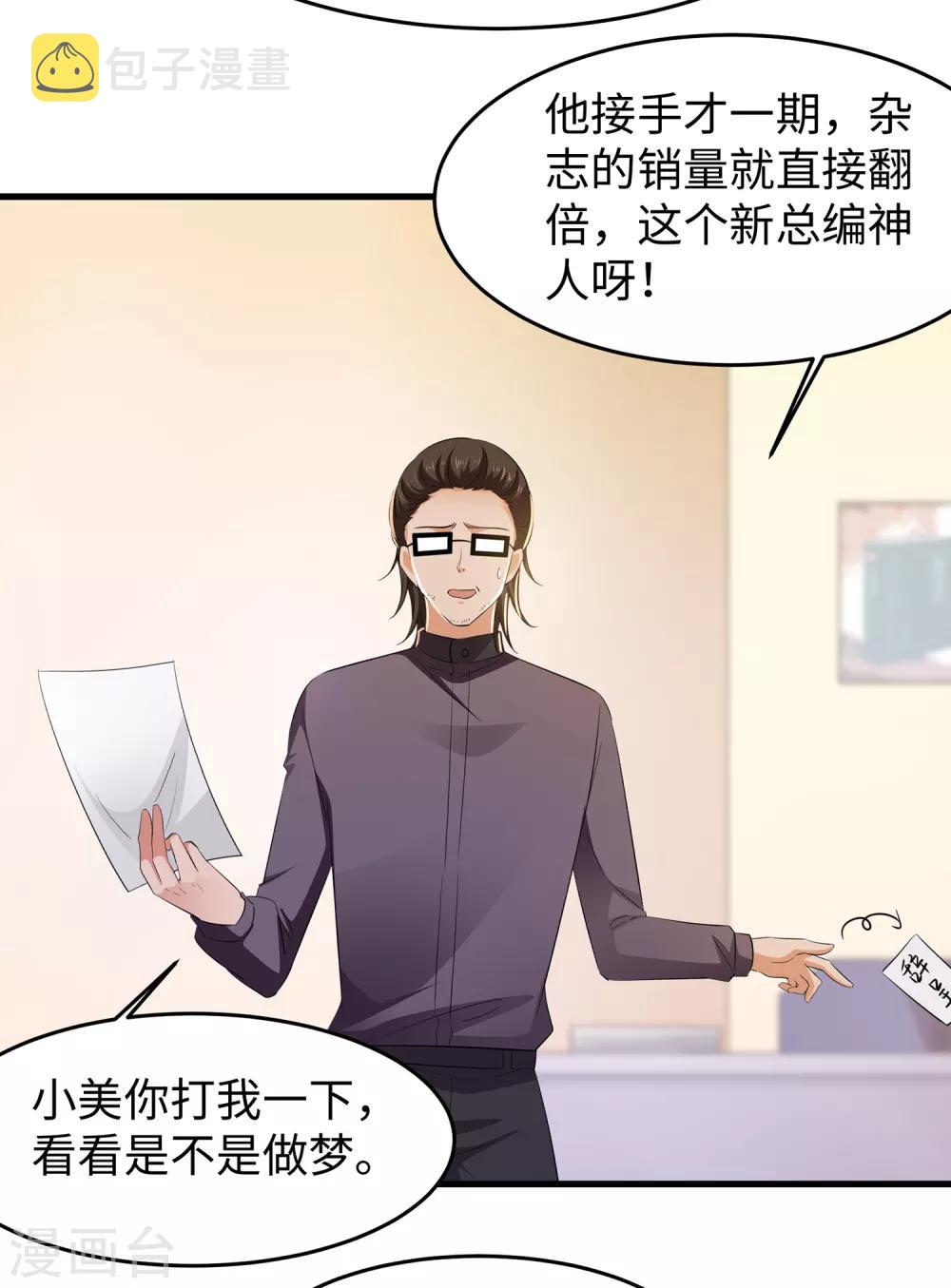 第58话 女装只有零次和无数次4