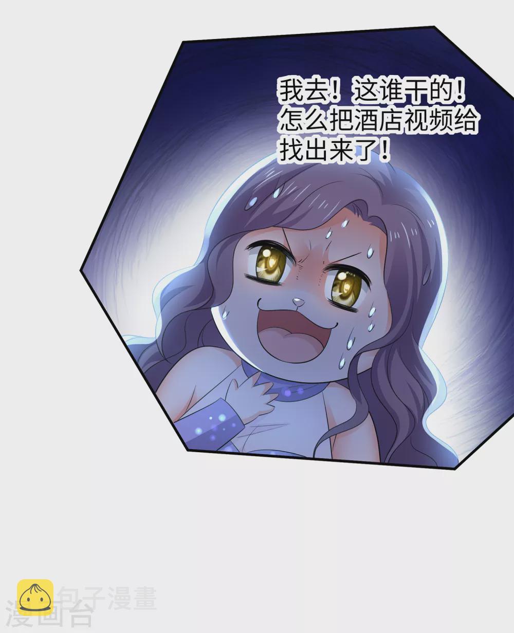 第75话 光芒属於叶如意！14
