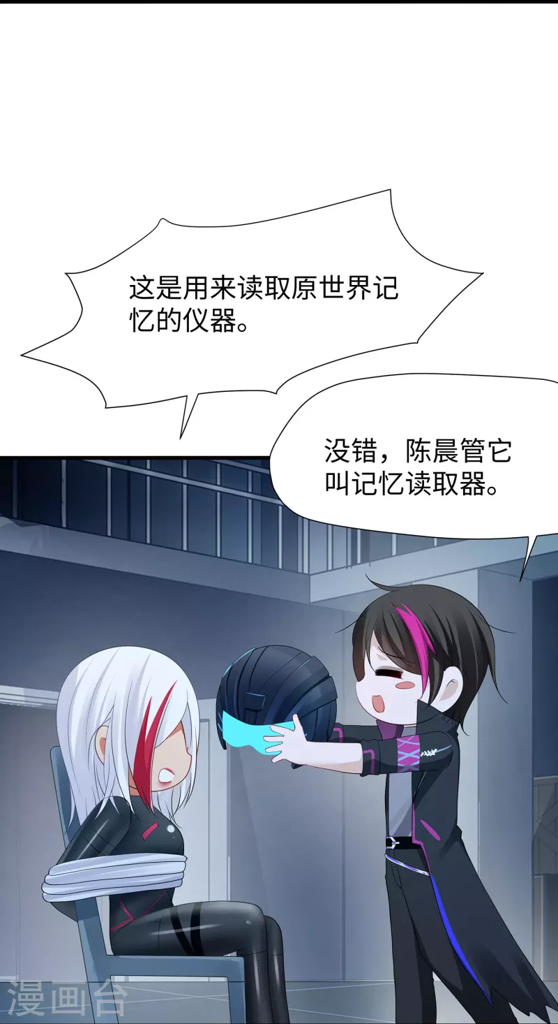第207话 杀手觉醒！与组织决裂6