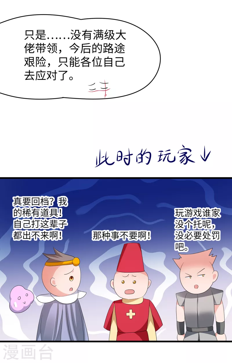 第126话 牛逼还是你牛逼！43