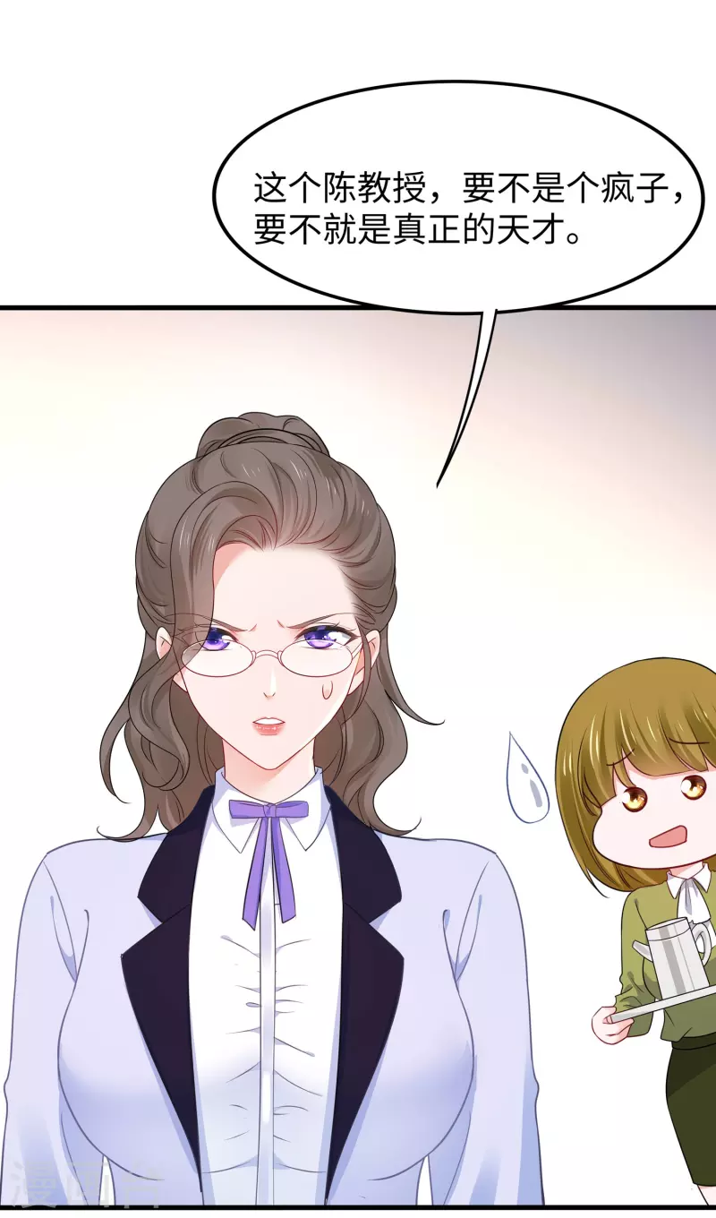 第244话 你的电车来自未来5