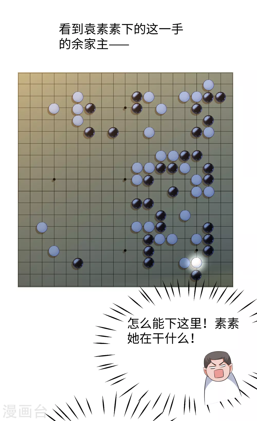 第88话 怎麽阔以欺负小萝莉呢？17