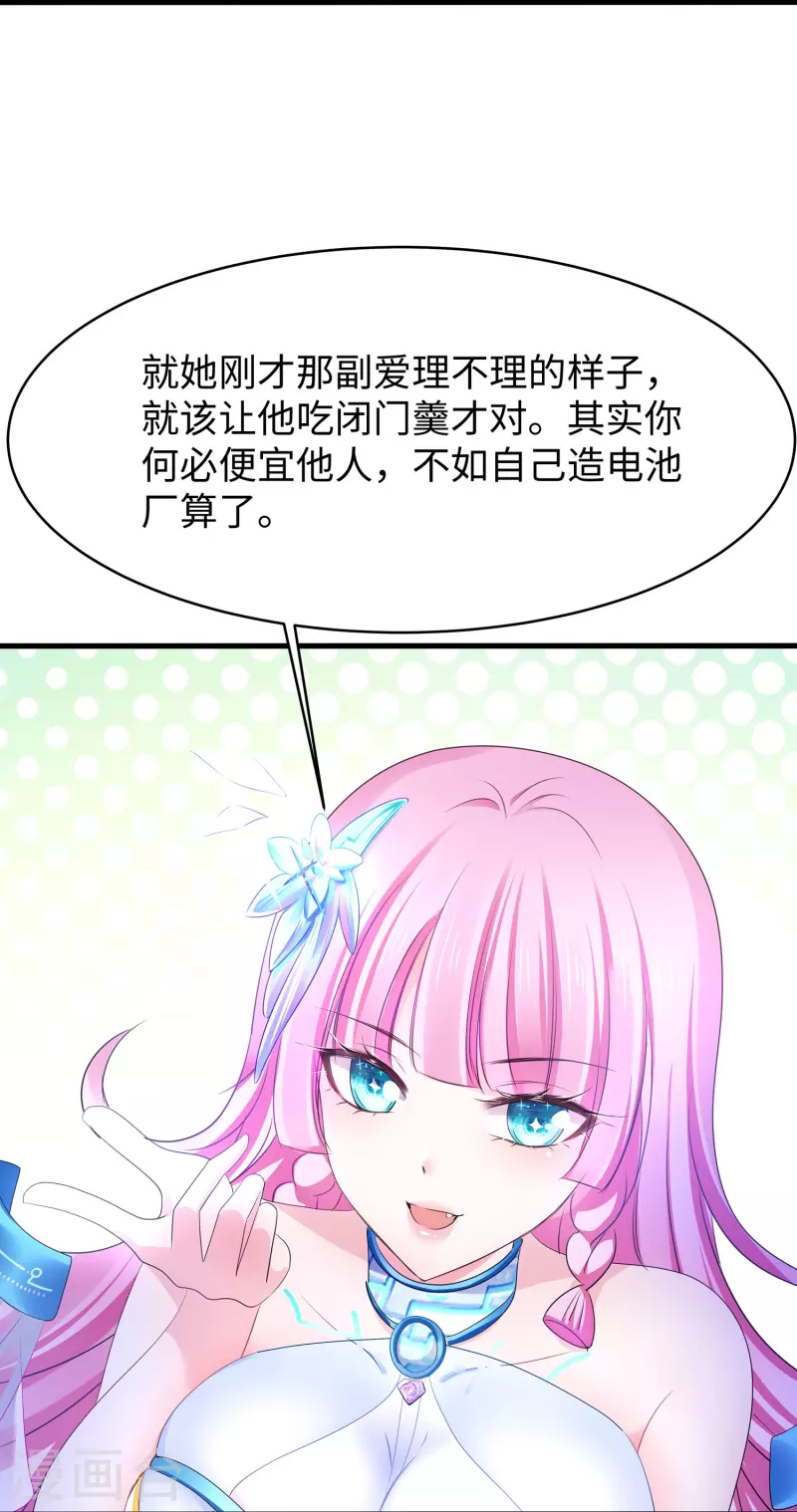 第244话 你的电车来自未来20
