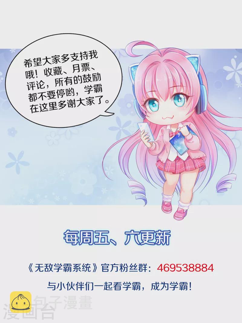 第133话 呜呜呜，这个男人身上有光！45
