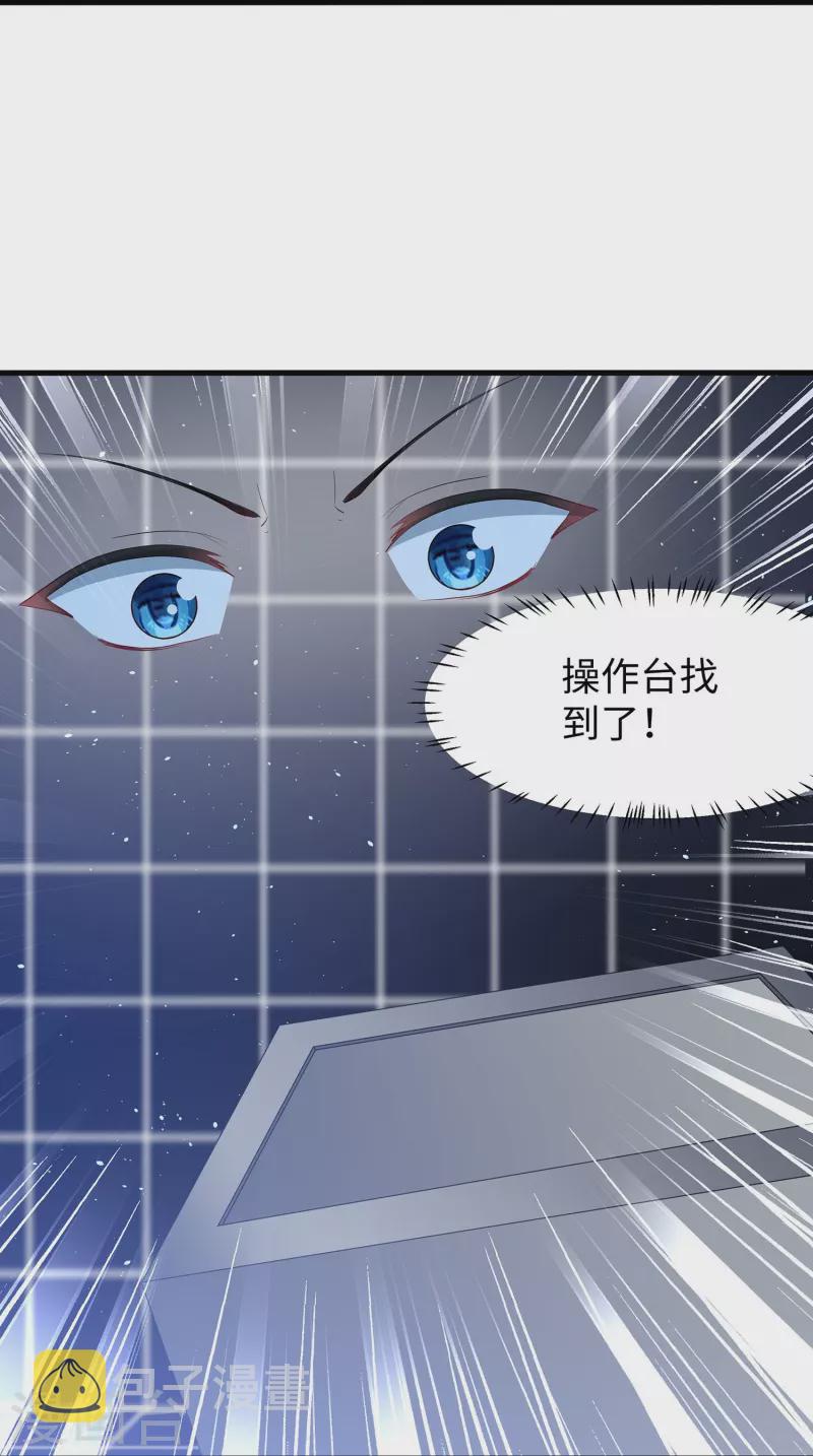 第213话 夏日老冰棍！22