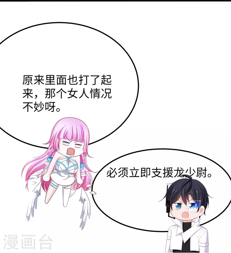 第239话 我看见变形金刚了23