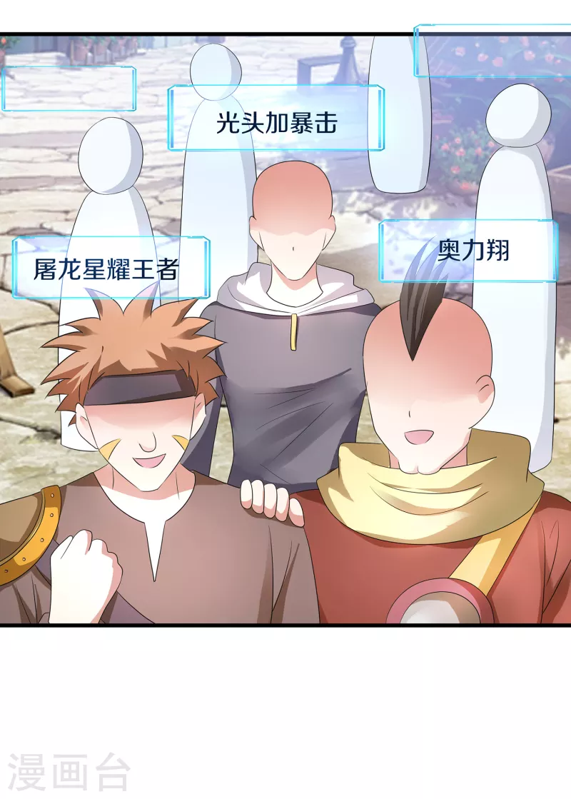 第119话 霸霸实体化！美少女无疑！32