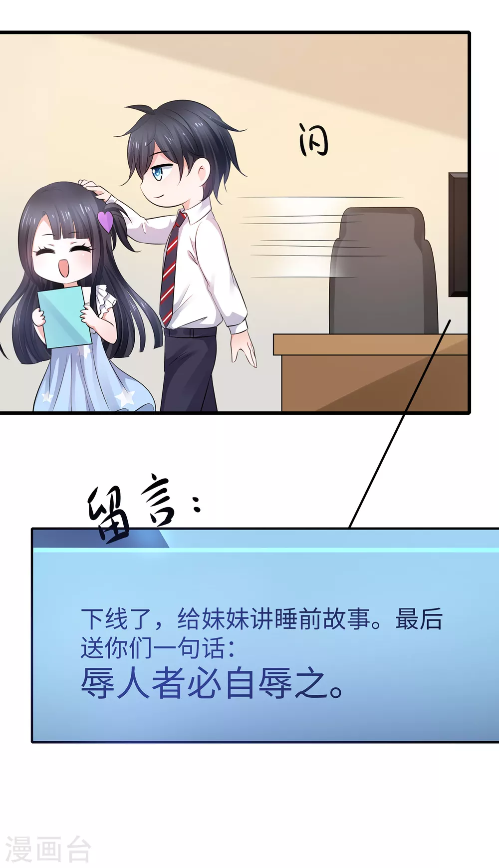 第84话 合法萝莉出现！18
