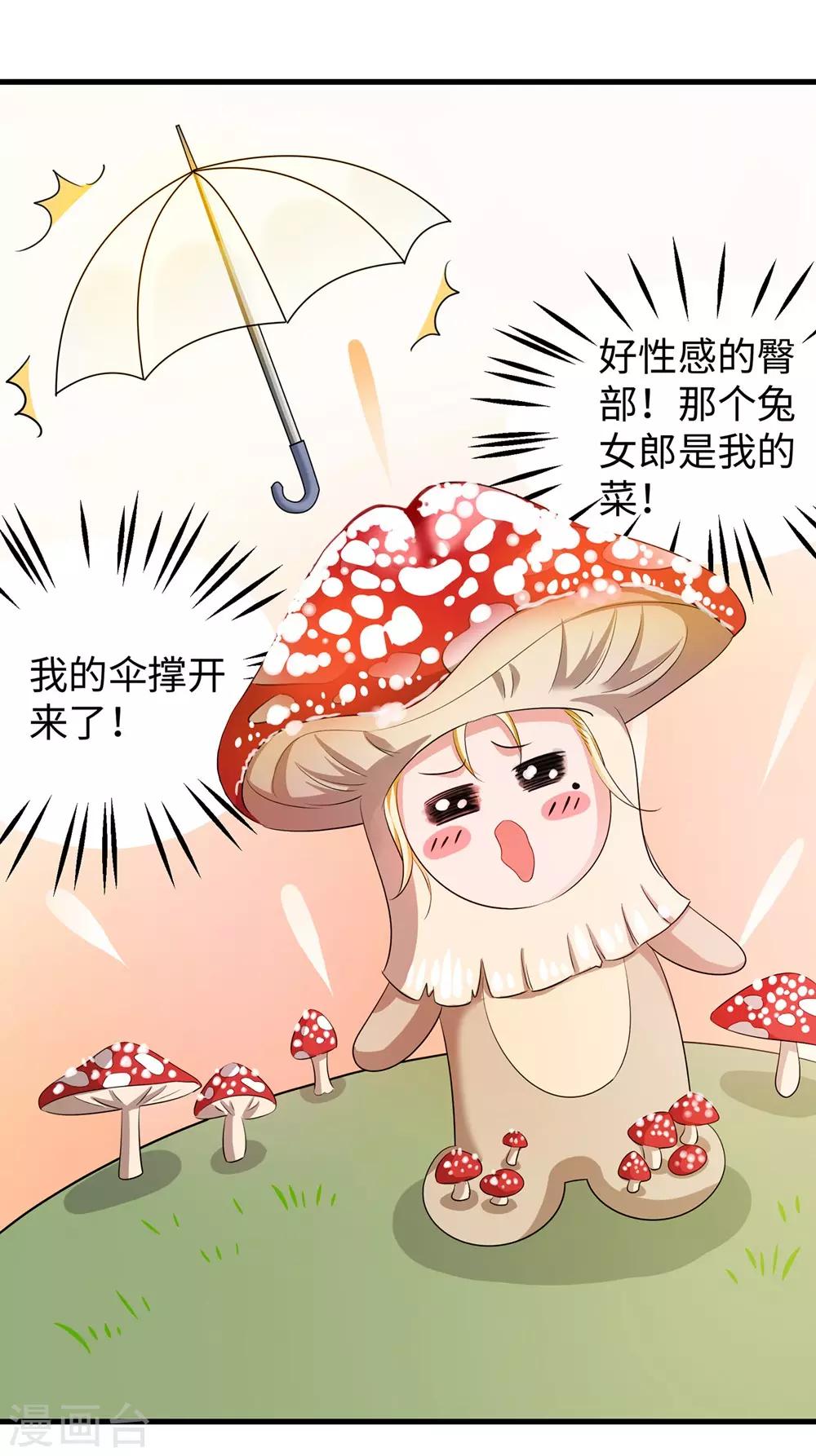 第41话 好骚的兔女郎啊36