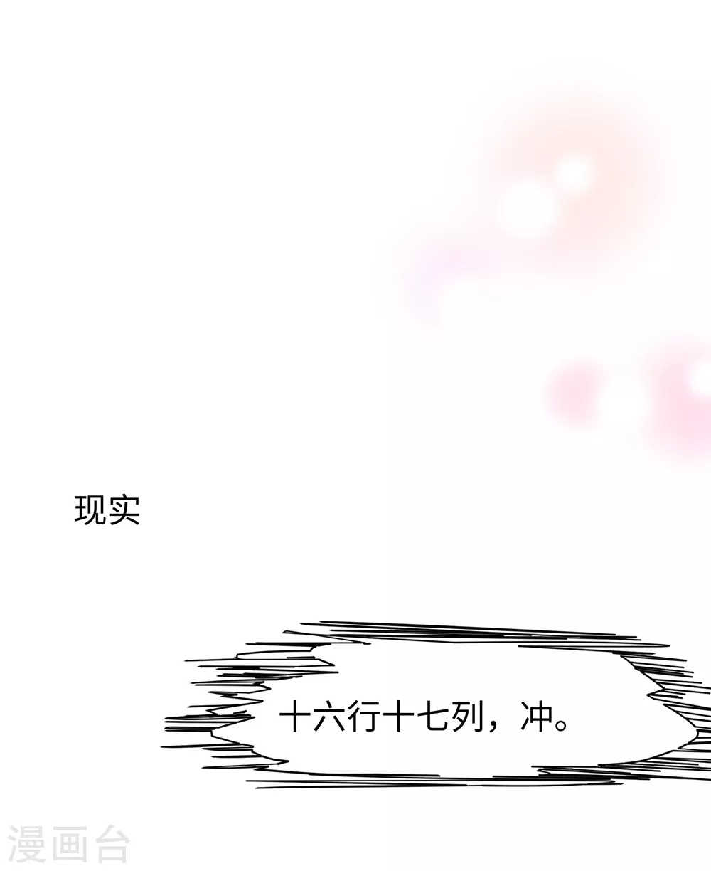 第88话 怎麽阔以欺负小萝莉呢？15