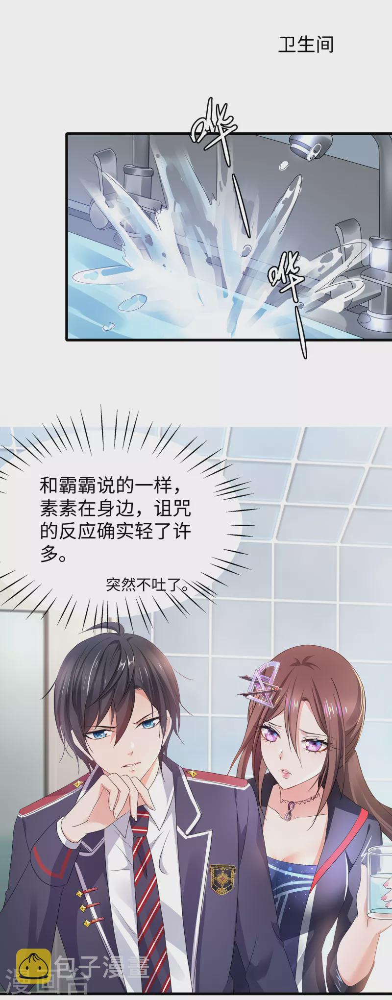 第137话 诅咒无法消失，陈晨危！21