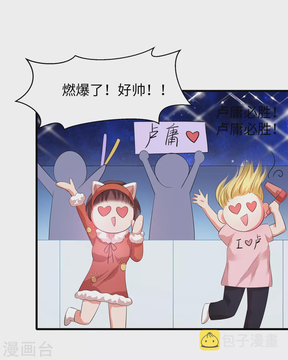第68话 百变红毛！！！14