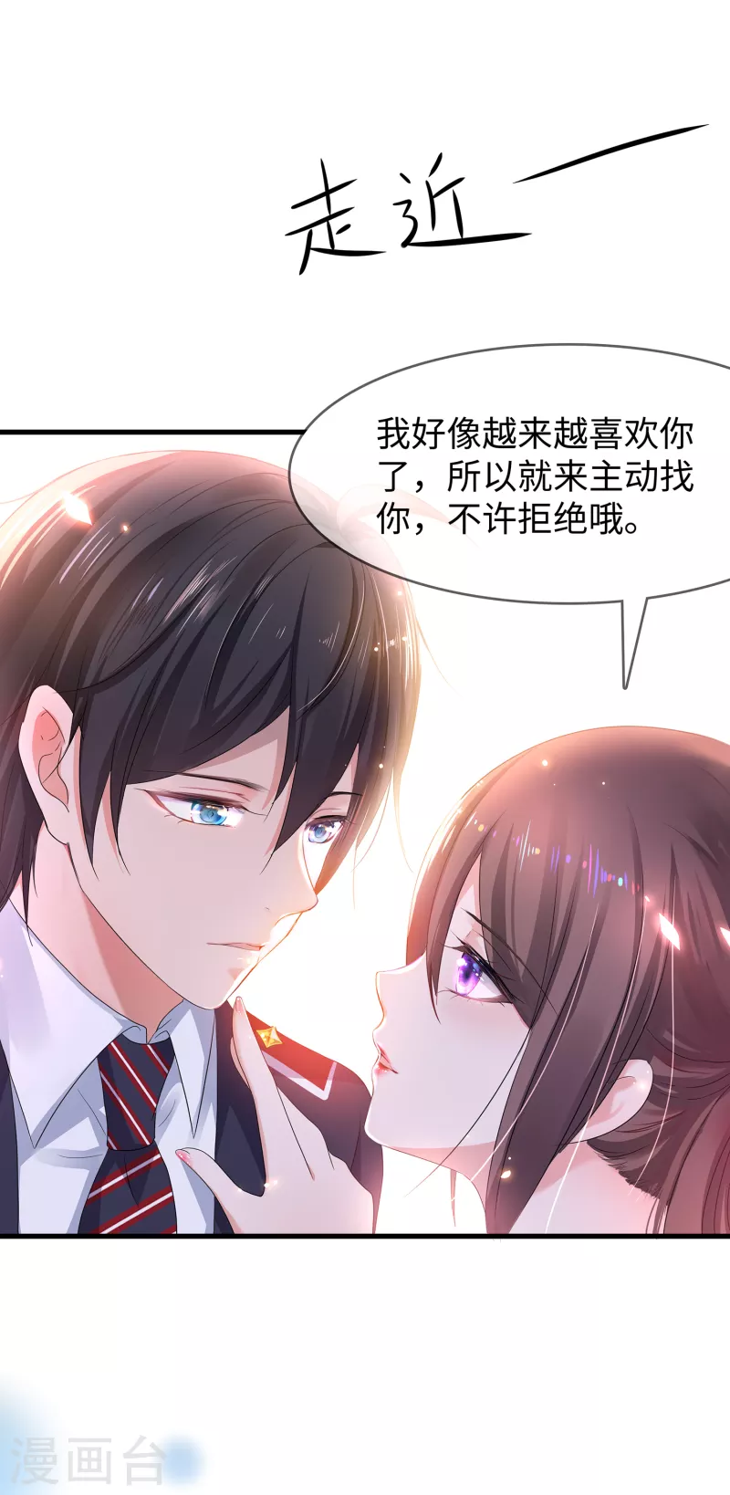 第131话 游戏後遗症，後劲太猛了13