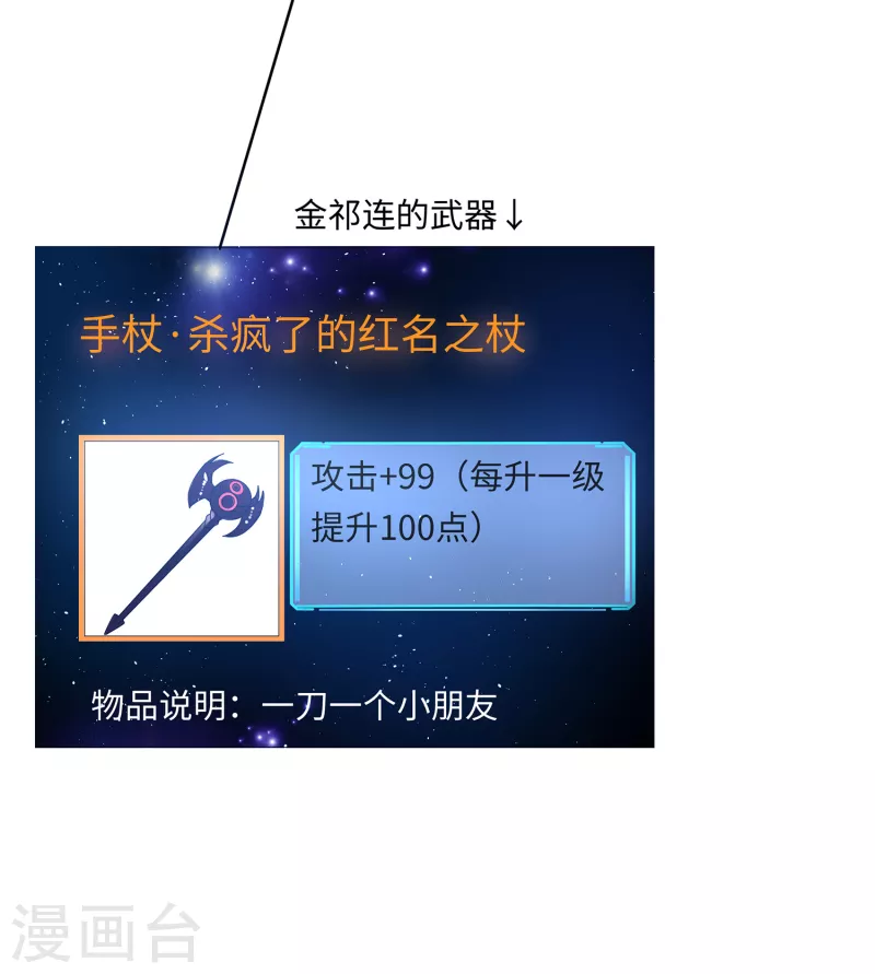 第120话 男主光环竟然不属於我？？？15