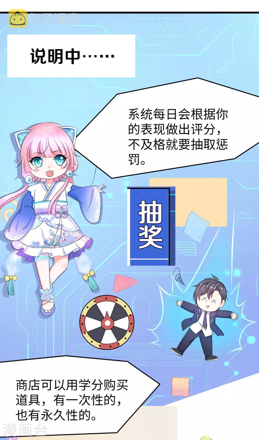 第2话 和系统娘达成共识16