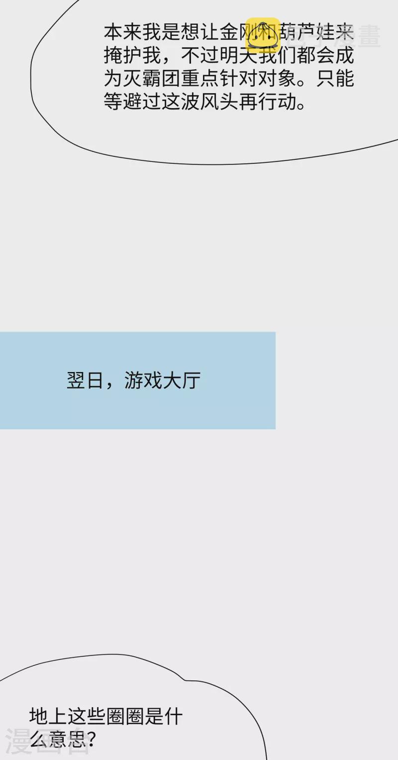 第185话 陷阱究竟是什麽？14
