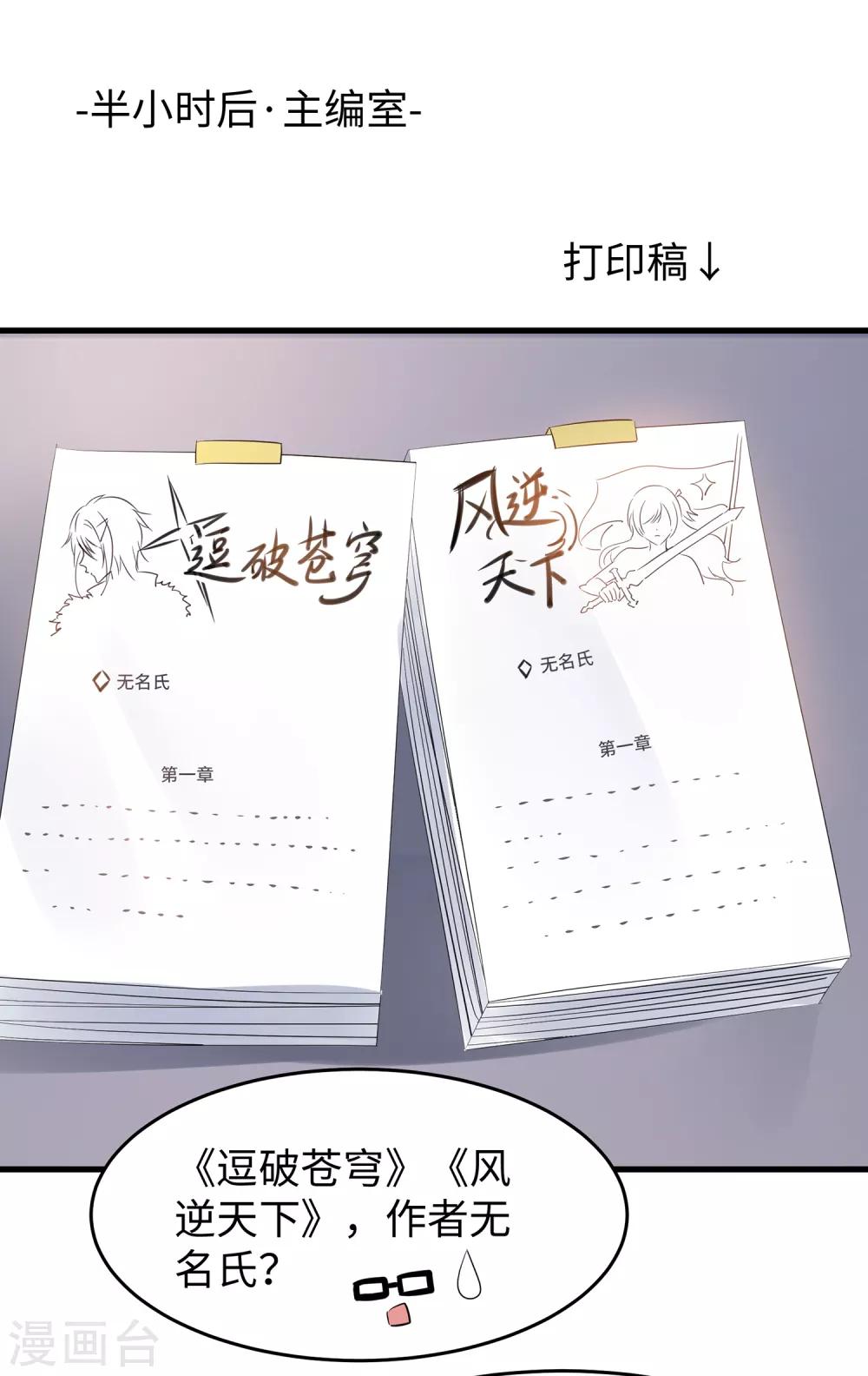 第57话 姐妹秒变情敌？1