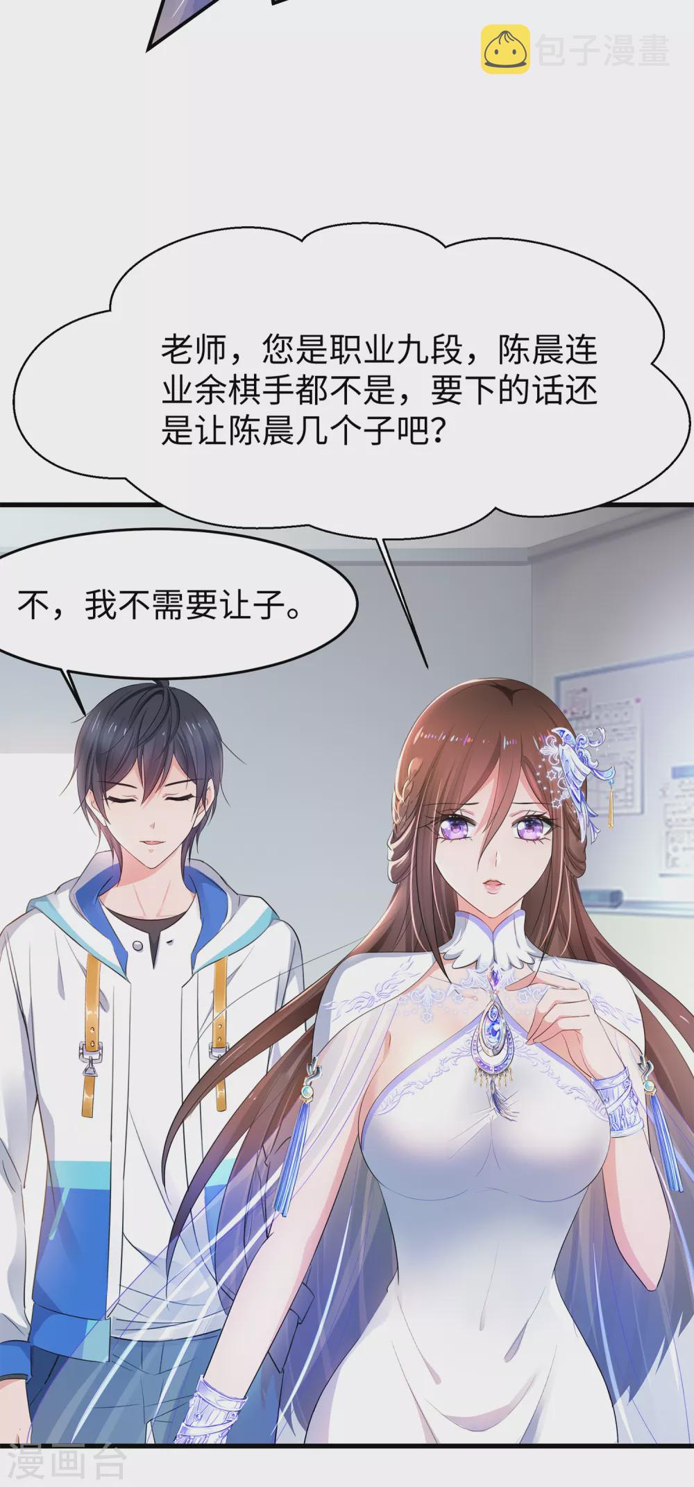 第77话 因爲太聪明了所以要加大难度5