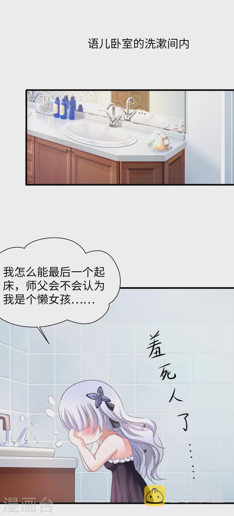第146话 OMG！牀上的争宠大战37