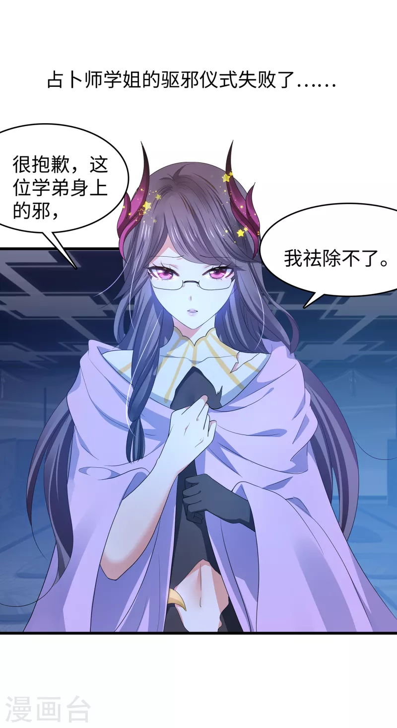 第135话 天啊！这是什麽糟糕的姿势？！2