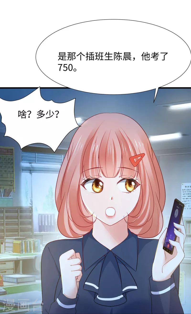 第216话 全靠校长您英明领导24