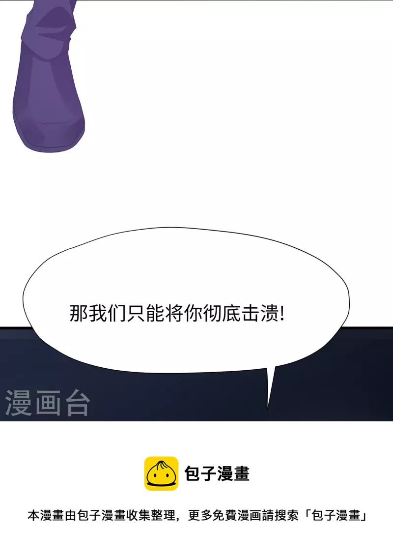 第208话 程序啓动：自爆32