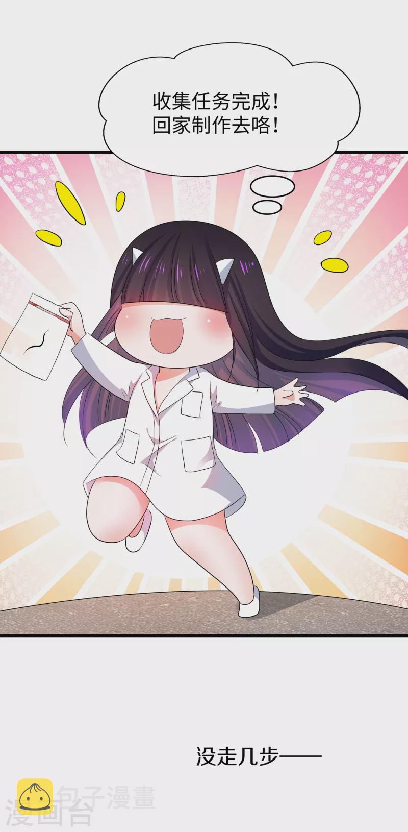 第133话 呜呜呜，这个男人身上有光！17