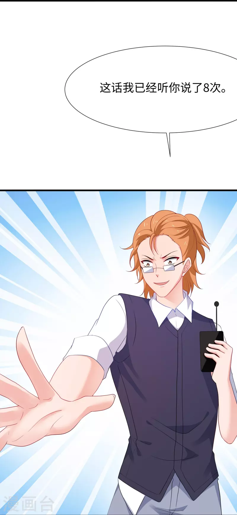 第218话 这麽弱的机器人？9